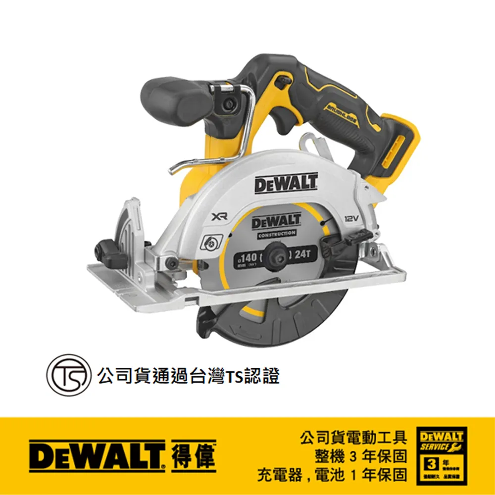 美國 得偉 DEWALT 12Vmax(10.8V) XR超鋰電池5.0Ah  B-DCB126 歷史價格詳細信息