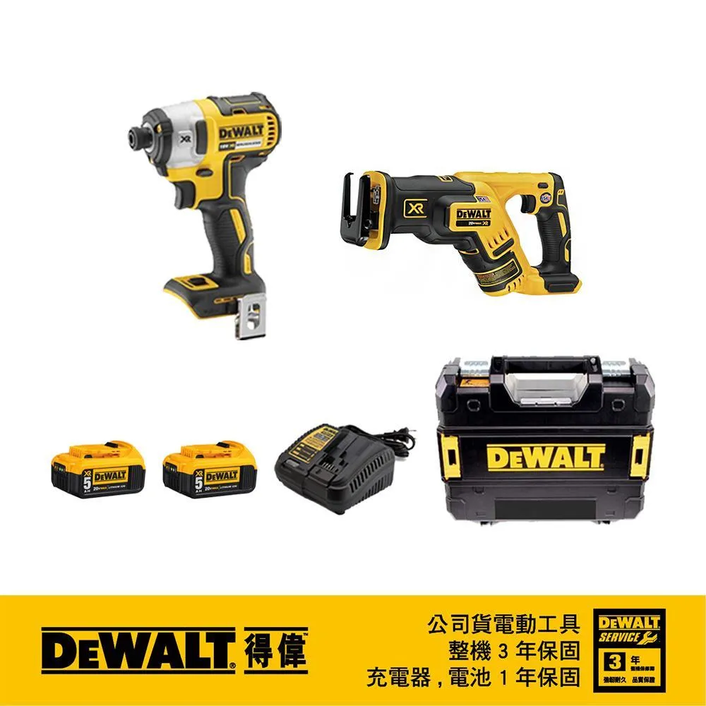 DeWALT 得偉 超值優惠組合 DCF887P2+DCW200B 歷史價格詳細信息