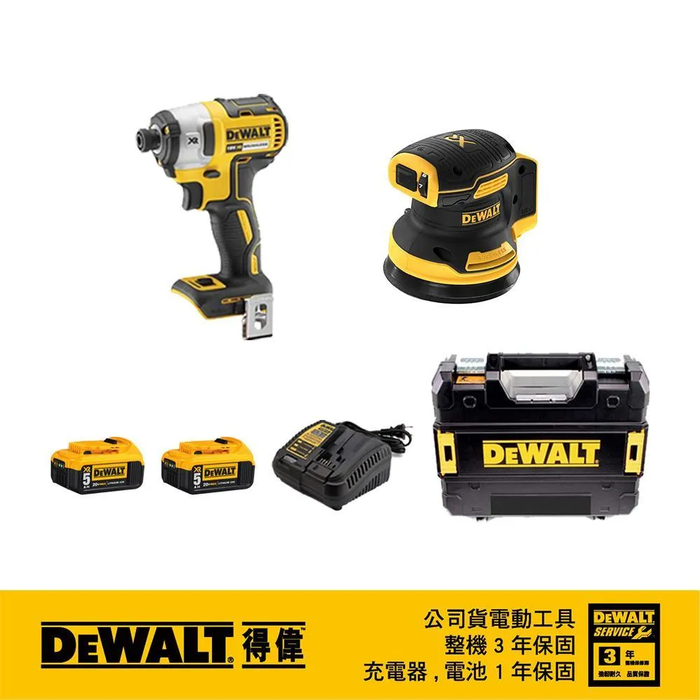 DeWALT 得偉 超值優惠組合 DCW210B+DCF787D2+DWST83346-1 歷史價格詳細信息