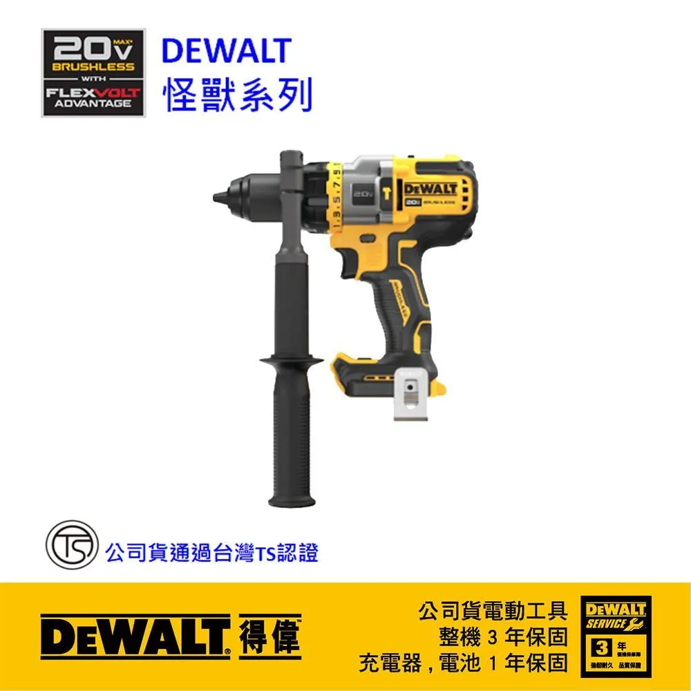 DeWALT 得偉 20V無碳刷強力震動電鑽調紐起子機 DW-DCD999N 歷史價格詳細信息