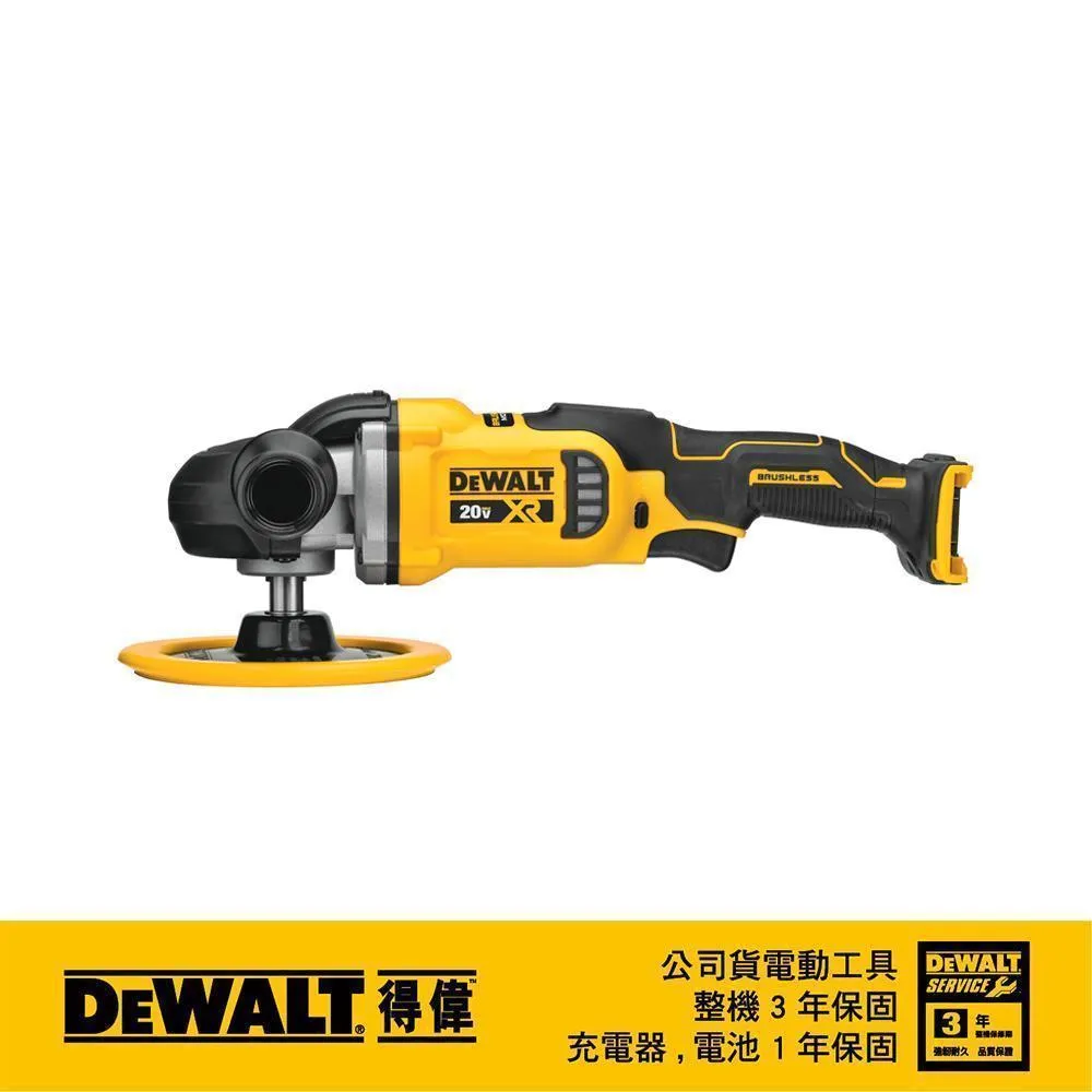 【DEWALT 得偉】20V無碳刷可調速打蠟機 空機(DCM 849B) 歷史價格詳細信息