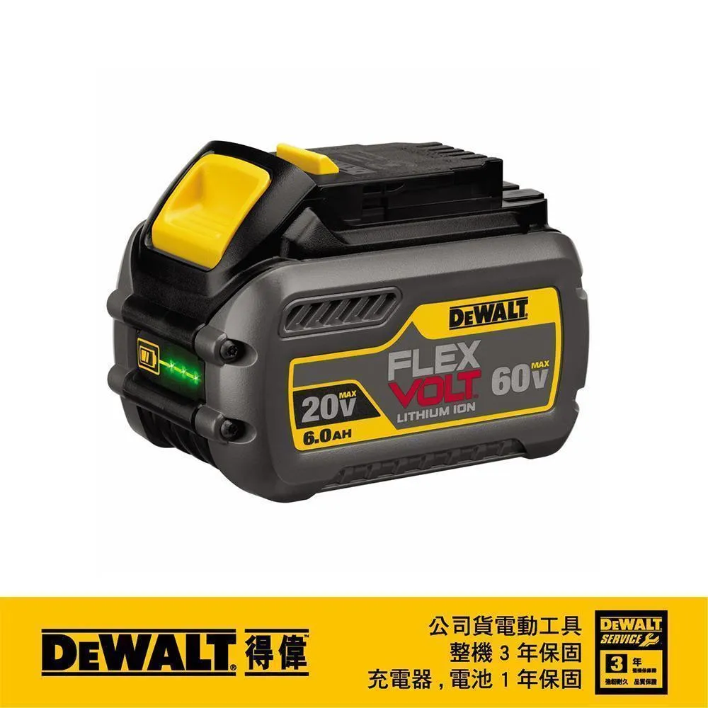 DEWALT 得偉 20/60VMaxXR超鋰電電池(6.0Ah)DCB606 歷史價格詳細信息