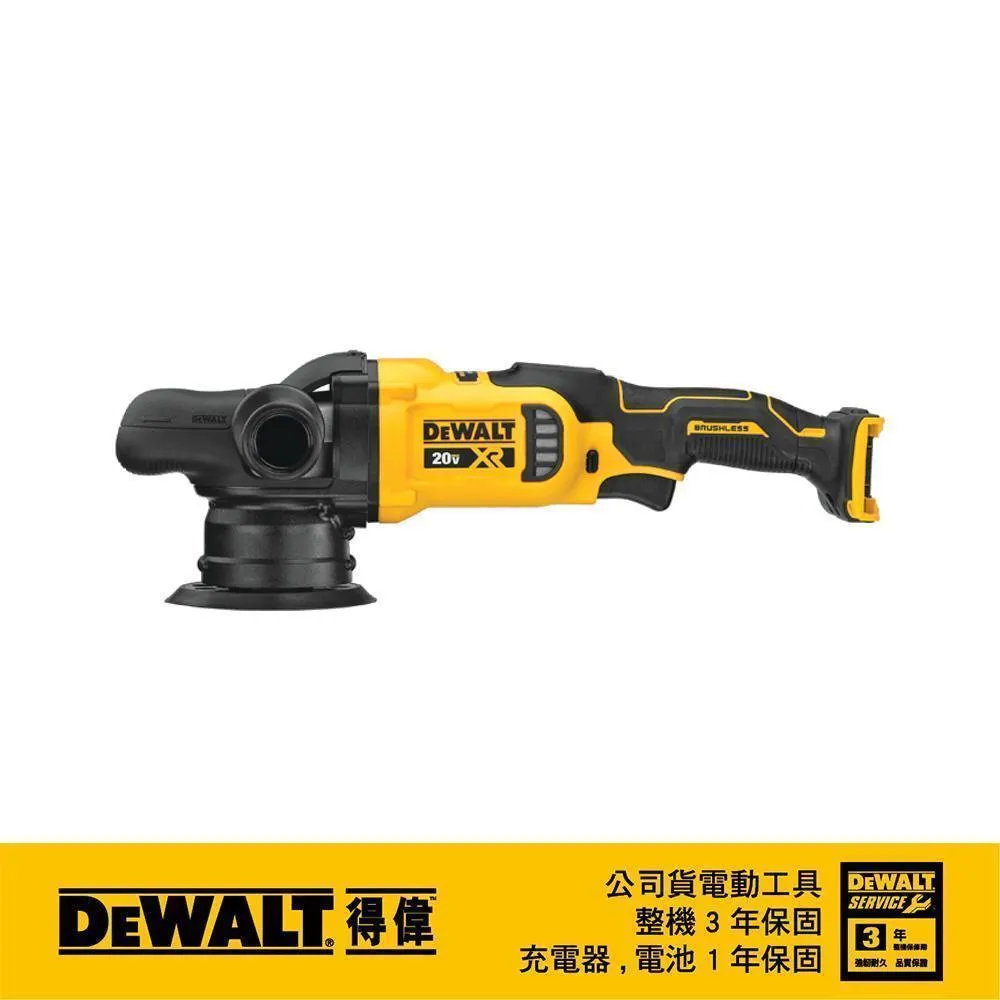 DeWALT 得偉 20V無碳刷偏心軸可調速打蠟機(空機) DW-DCM848B 歷史價格詳細信息