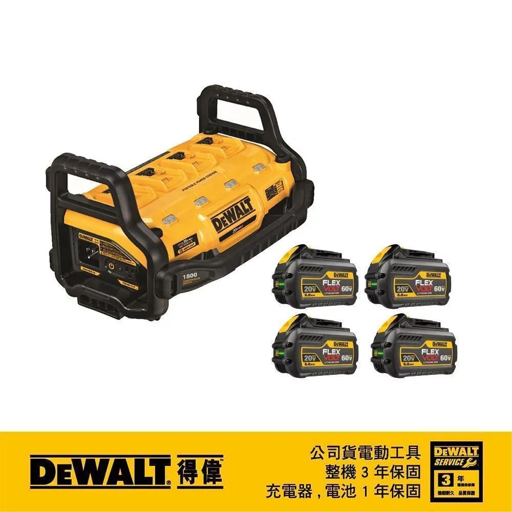 DEWALT 得偉 1800W 電源供應站/充電器 DCB1800B 5.0Ah XR超鋰電電池 8電套裝｜ASTool 歷史價格詳細信息