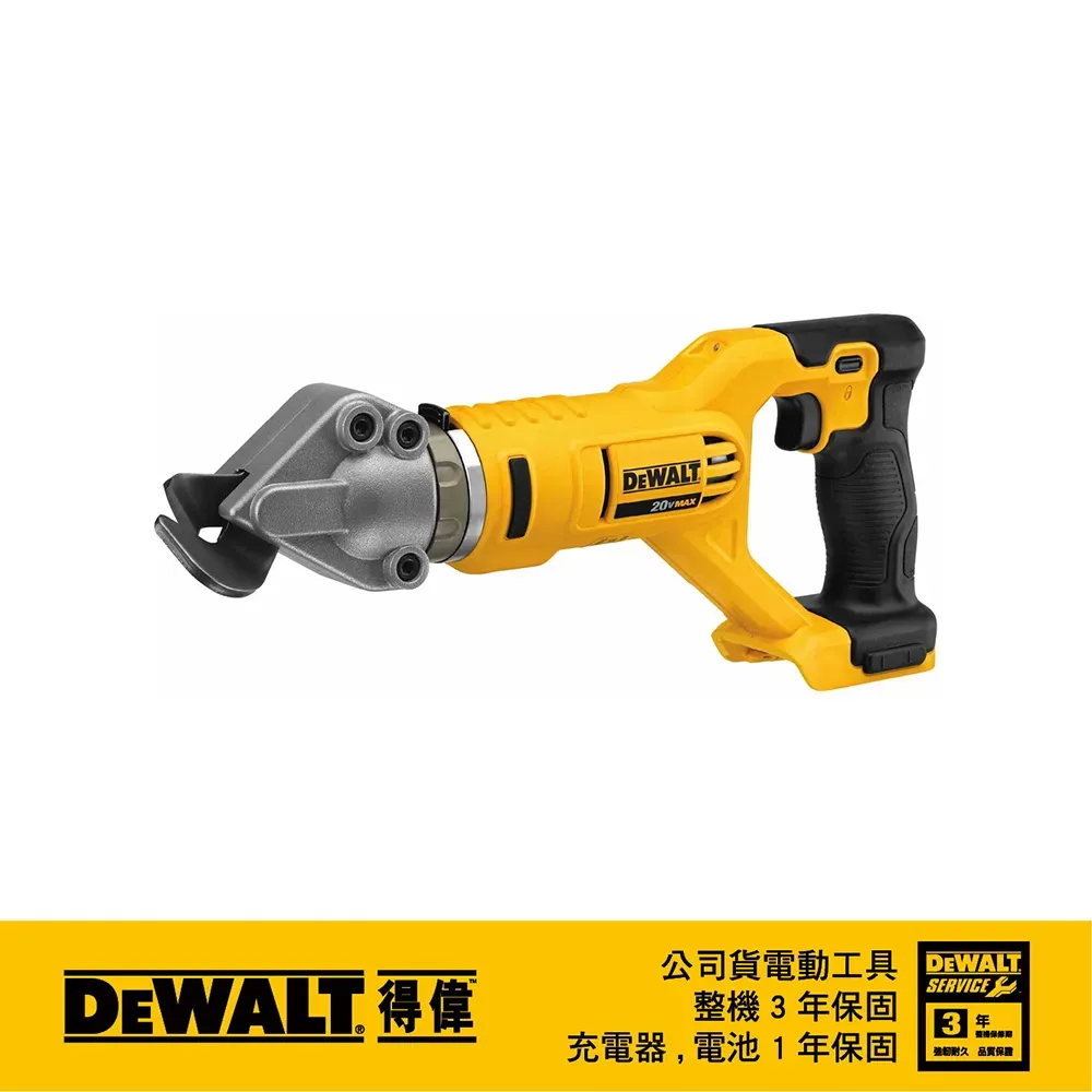 【DEWALT 得偉】20V Max*14GA 1.9mm鋰電電剪(DCS494B) 歷史價格詳細信息