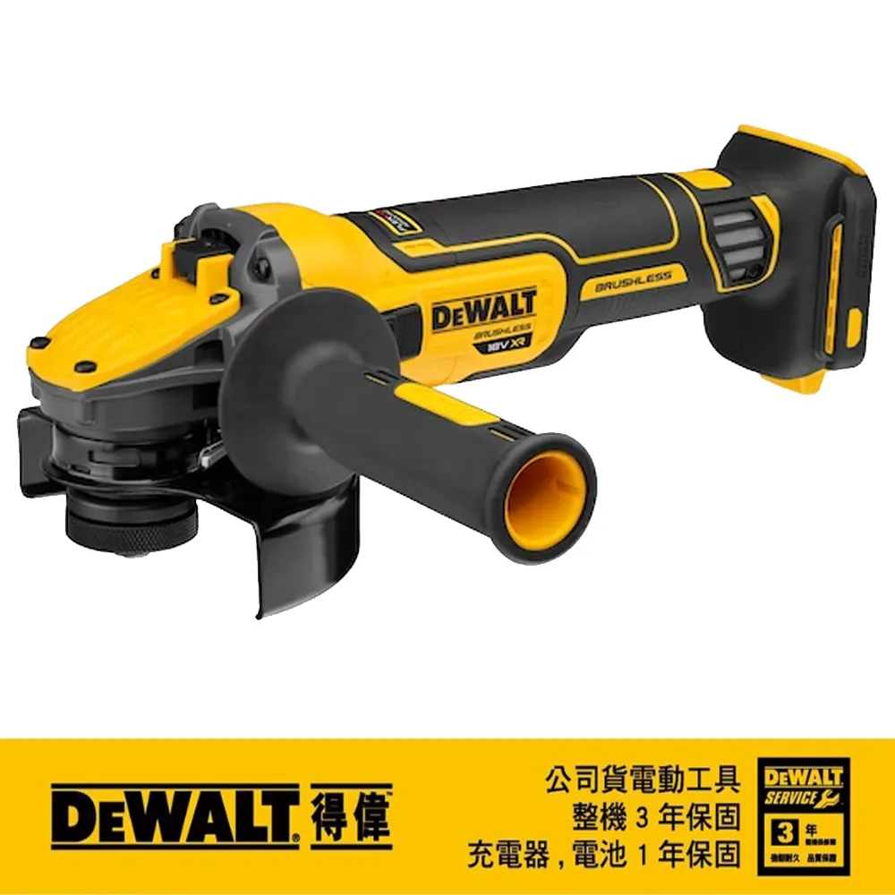 【DEWALT 得偉】20V MAX 5英吋 砂輪機 側開關 單電9.0A(DW-DCG409VSX1) 歷史價格詳細信息