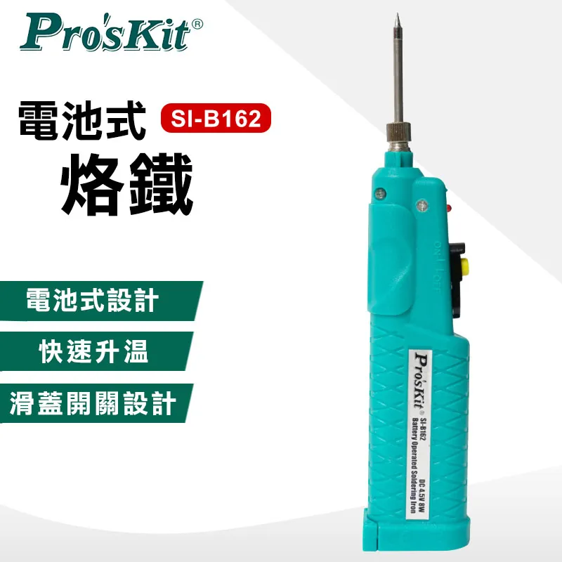 Pro’sKit寶工 電池式烙鐵(9W/4.5V)-不含電池 SI-B161 歷史價格詳細信息