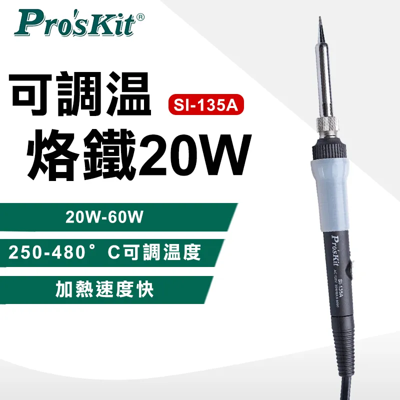【ProsKit 寶工】可調式焊接輔助夾座 SN-390 歷史價格詳細信息
