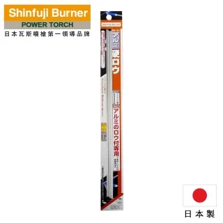【SHINFUJI 新富士】 鋁焊藥(內含助焊劑型) 不包含鎘 用於釬焊不同的金屬 歷史價格詳細信息