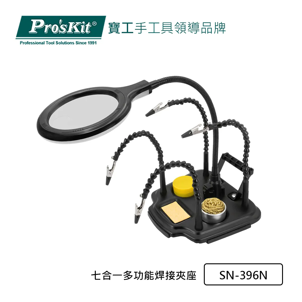 【Pro'sKit寶工】SN-392 放大鏡2.5倍輔助夾式座 歷史價格詳細信息