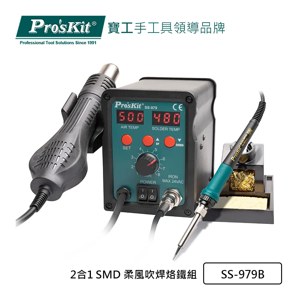 寶工 Pro’skit  SMD吹焊二合一焊台 SS-989E 歷史價格詳細信息
