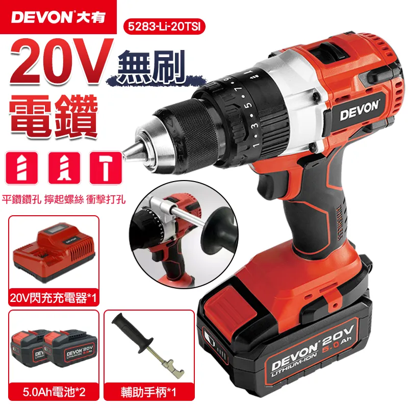 DEVON大有 20V 充電無刷修邊機(雙電池組) 1328-Li-20 歷史價格詳細信息