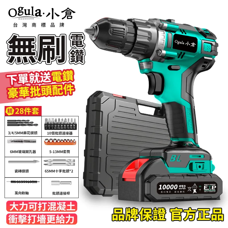【Ogula小倉】無刷電動起子 衝擊扳手 锂電充電扳手 【十五節電芯一電全配】 歷史價格詳細信息