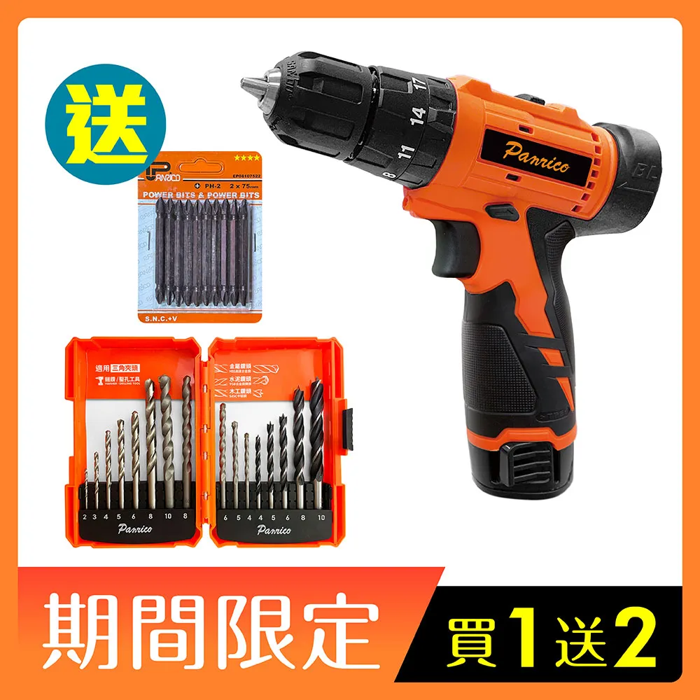 Panrico 百利世 12V鋰電充電式震動電鑽2.0Ah雙電組 BCH-DD12020 歷史價格詳細信息
