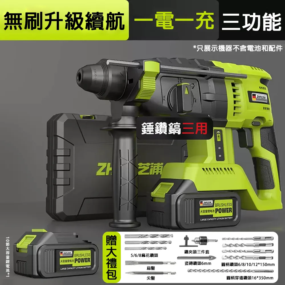 芝浦無刷鋰電電錘鉆,多功能,錘,鉆,錘鉆一起,錘擊頻率0-45 歷史價格詳細信息