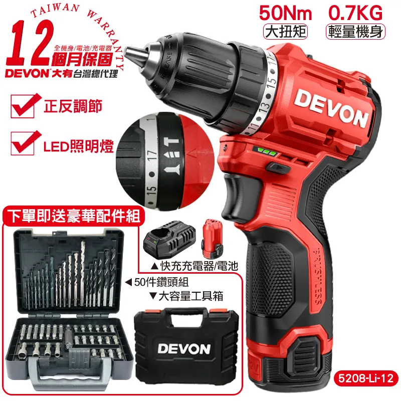 DEVON大有 充電無刷雙機組 震動電鑽 衝擊起子機+馬斯特工具組 7202-Li-12 歷史價格詳細信息