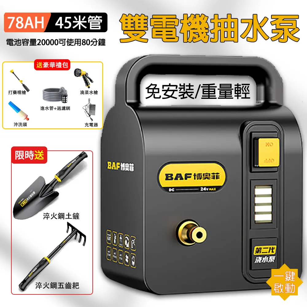 【博奧菲】99AH锂電抽水泵 抽水機 澆水機 農田澆水機 清洗機 澆花澆菜神器 45米管 歷史價格詳細信息