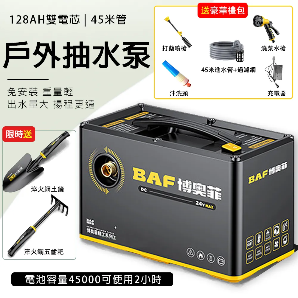 【博奧菲】99AH锂電抽水泵 抽水機 澆水機 農田澆水機 清洗機 澆花澆菜神器 45米管 歷史價格詳細信息