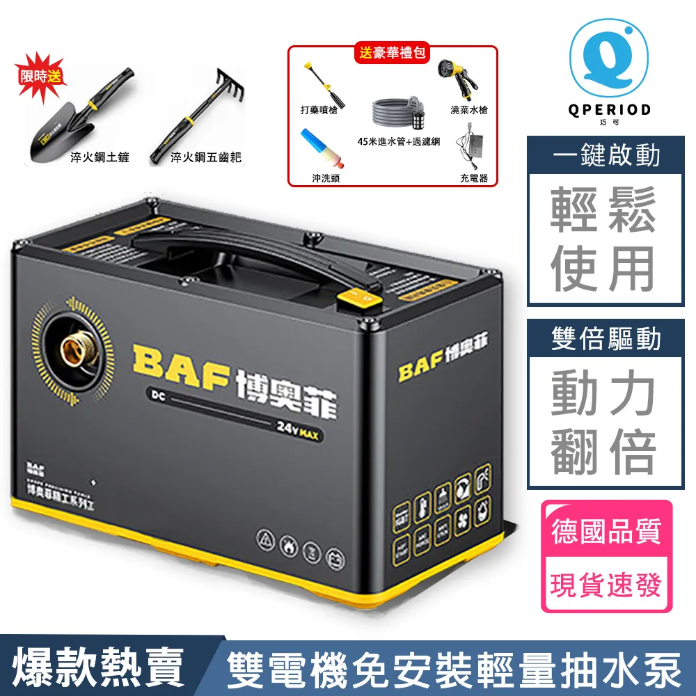 【博奧菲】99AH锂電抽水泵 抽水機 澆水機 農田澆水機 清洗機 澆花澆菜神器 45米管 歷史價格詳細信息