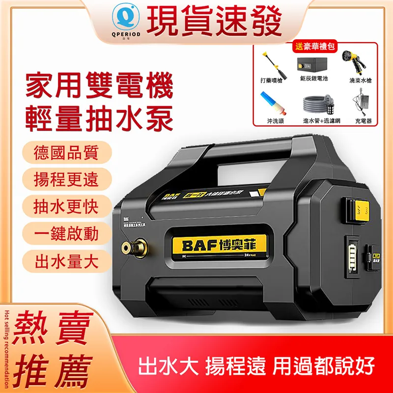 【博奧菲】99AH锂電抽水泵 抽水機 澆水機 農田澆水機 清洗機 澆花澆菜神器 45米管 歷史價格詳細信息