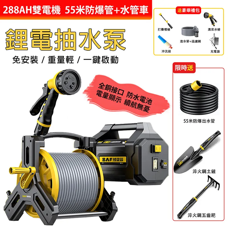 【博奧菲】99AH锂電抽水泵 抽水機 澆水機 農田澆水機 清洗機 澆花澆菜神器 45米管 歷史價格詳細信息