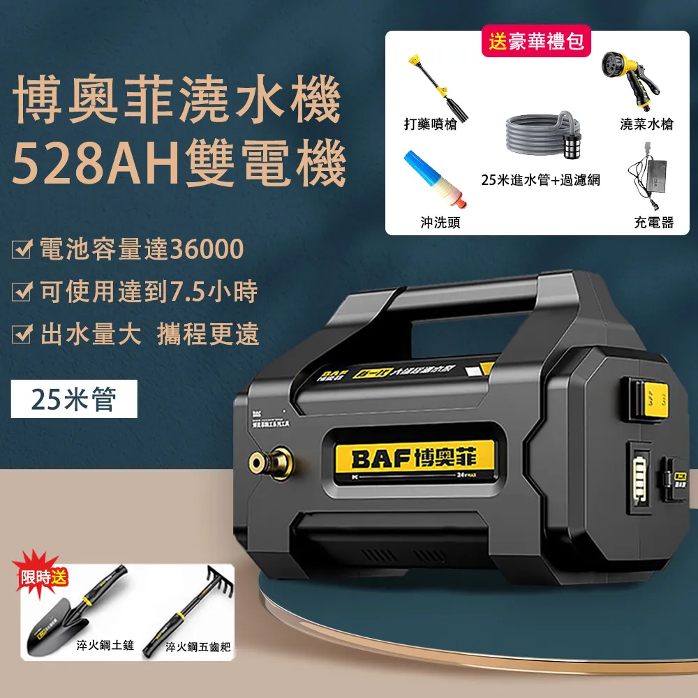 【博奧菲】99AH锂電抽水泵 抽水機 澆水機 農田澆水機 清洗機 澆花澆菜神器 45米管 歷史價格詳細信息