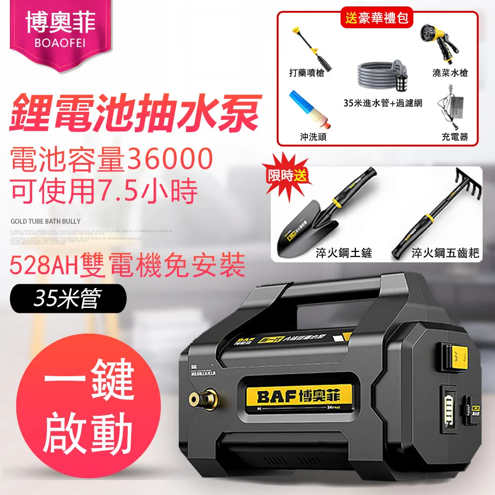 【博奧菲】99AH锂電抽水泵 抽水機 澆水機 農田澆水機 清洗機 澆花澆菜神器 45米管 歷史價格詳細信息