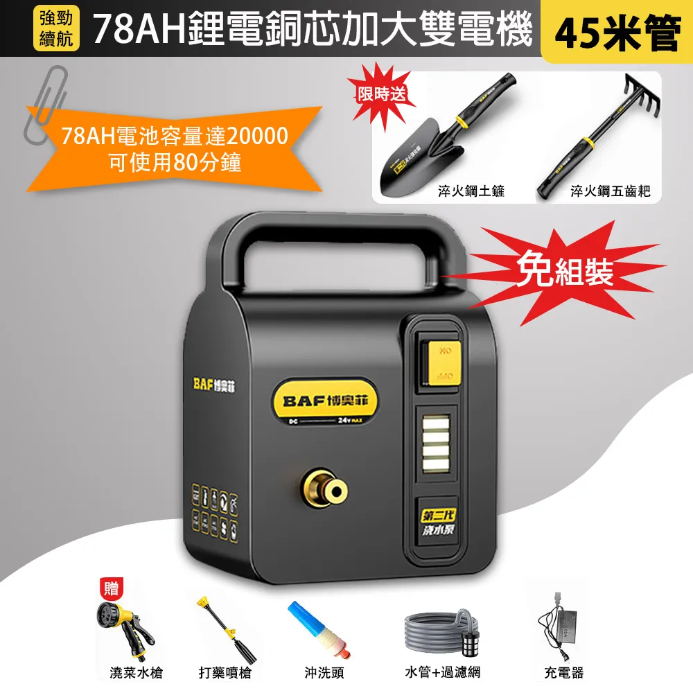 【博奧菲】99AH锂電抽水泵 抽水機 澆水機 農田澆水機 清洗機 澆花澆菜神器 45米管 歷史價格詳細信息