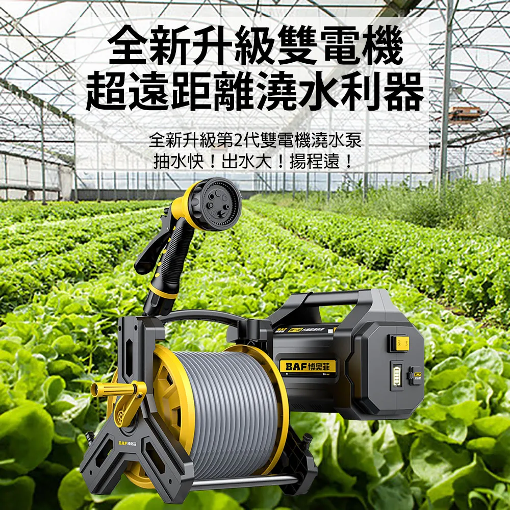 【博奧菲】澆水機 128AH充電式抽水泵 菜地灌溉澆菜神器 自動澆地機 澆水器 10米管 歷史價格詳細信息