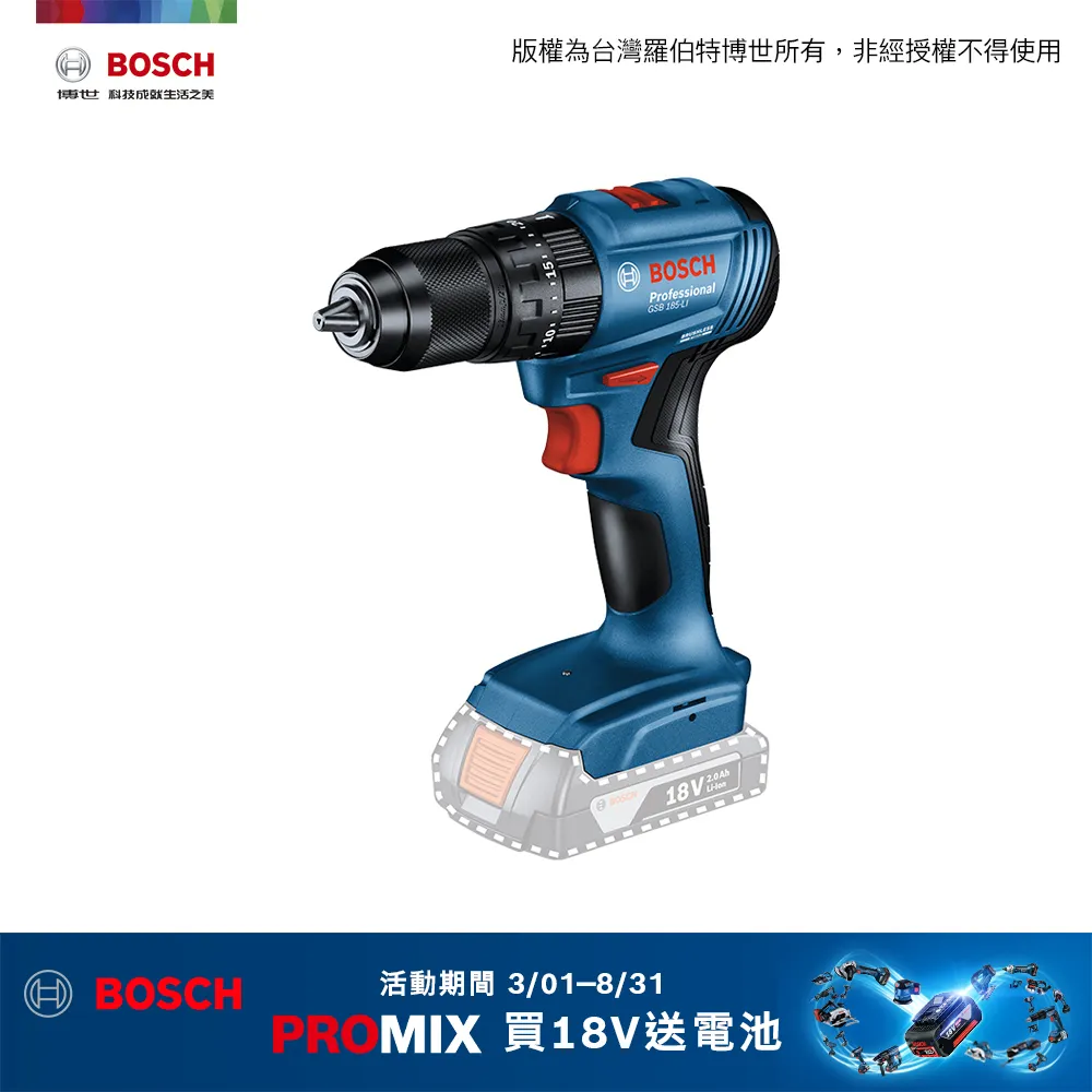 BOSCH 18V 鋰電免碳刷電鑽/起子機 GSR 185-LI (2.0Ah x 1) 歷史價格詳細信息