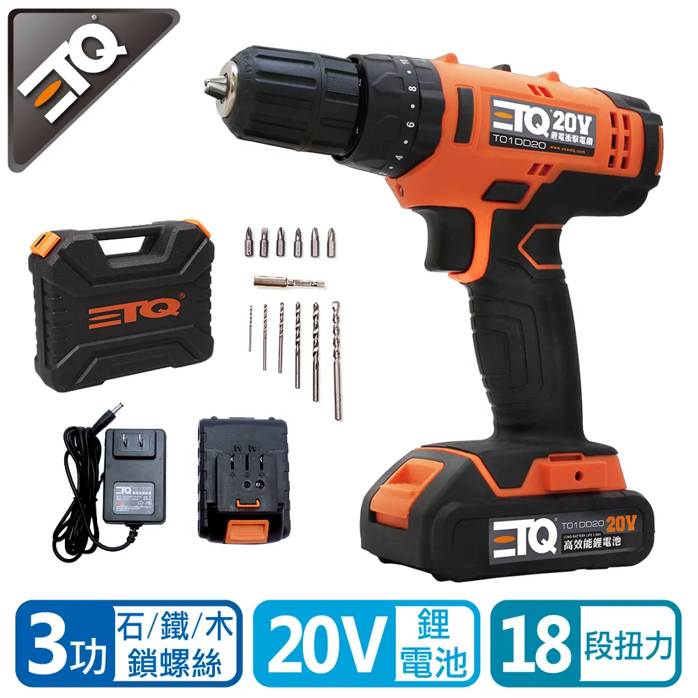 ETQ USA 20V鋰電衝擊電鑽 1.5Ah單電組(T01DD20) 價格比較,價格查詢,歷史價格詳細信息