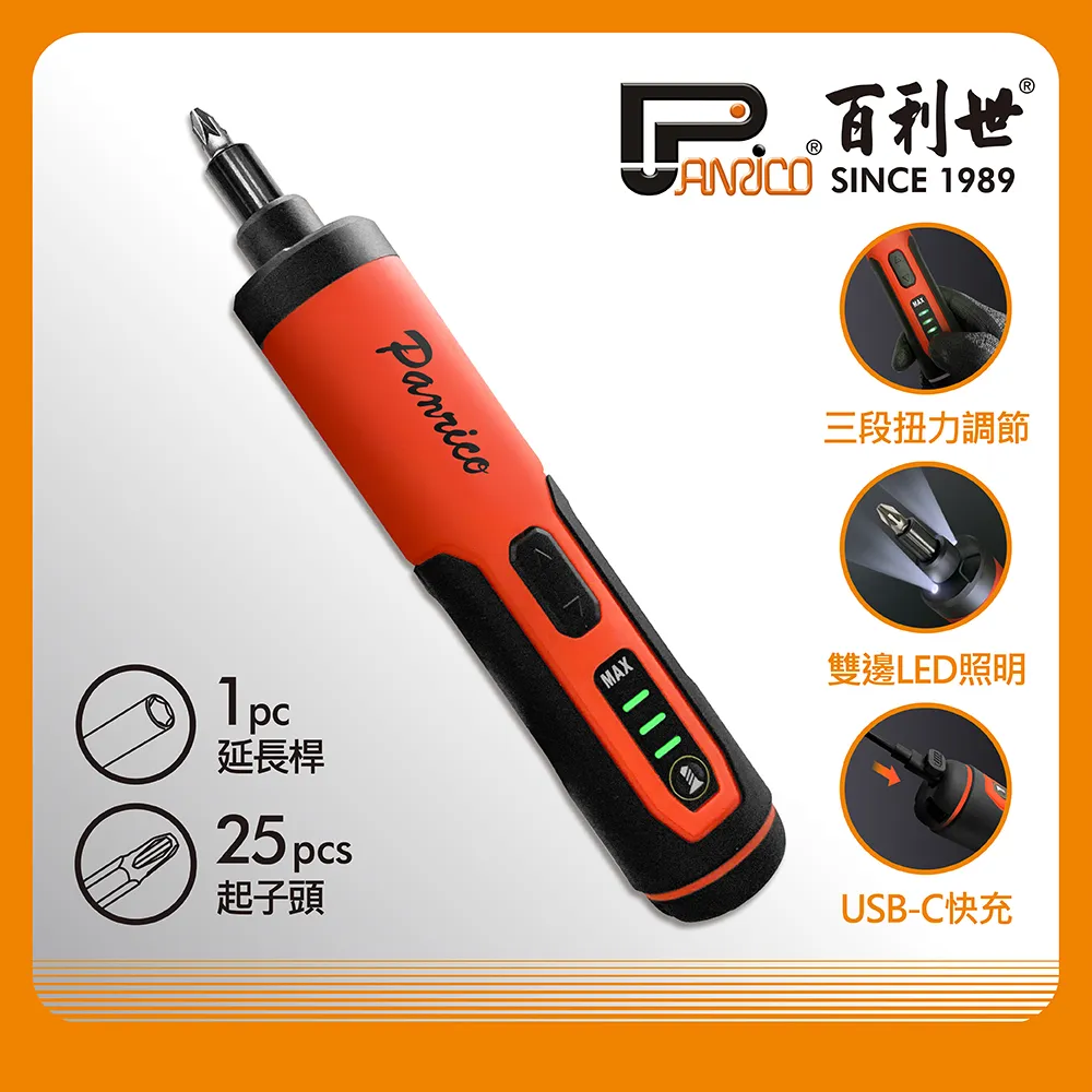 【Panrico 百利世】3.6V鋰電起子機組(充電款電動螺絲起子機  Type C充電 含起子頭組) 歷史價格詳細信息