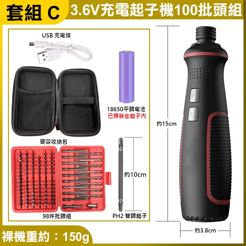 加強型 3.6V 充電電動起子機 (41PCS 鑽頭+起子收納盒組) 歷史價格詳細信息