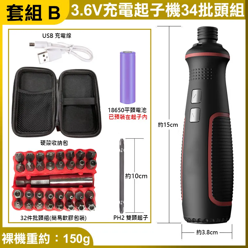 加強型 3.6V 充電電動起子機 (41PCS 鑽頭+起子收納盒組) 歷史價格詳細信息