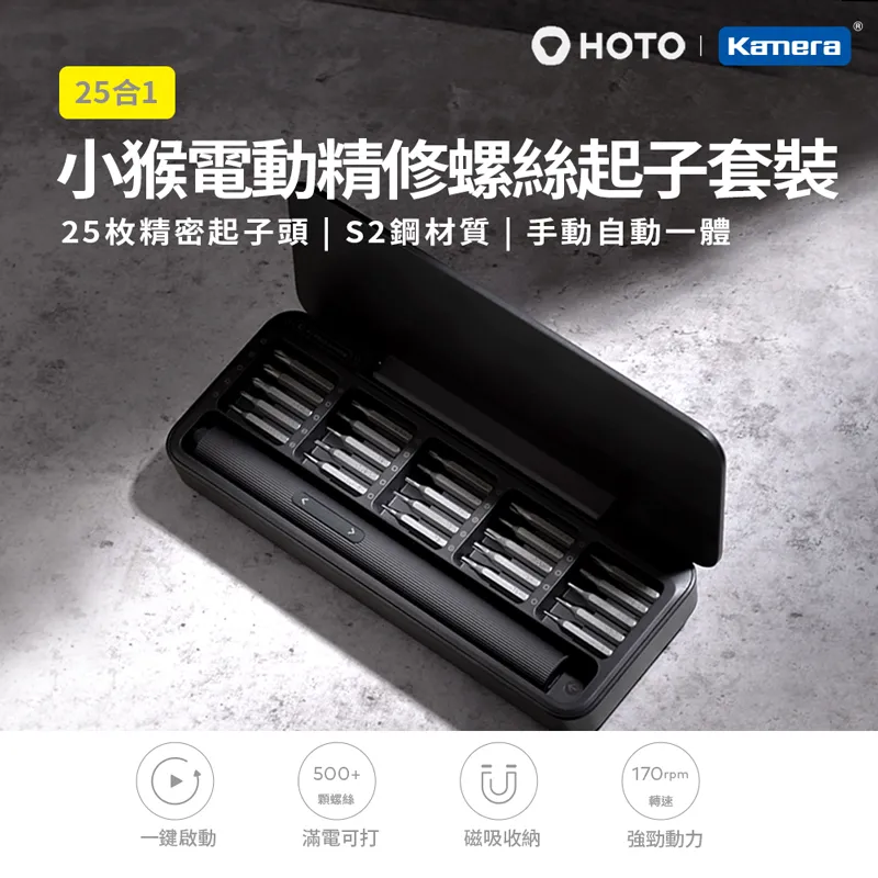 【HOTO小猴】25件組 電動螺絲起子 工具套組(Type-C 充電款/起子頭/筆型/QWLSD011) 歷史價格詳細信息