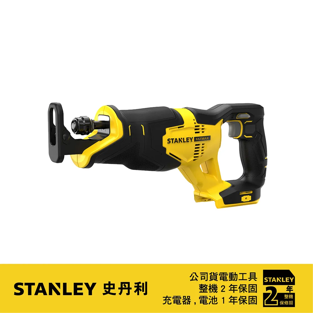 美國 史丹利 STANLEY 20V 軍刀鋸 (空機) ST-SCR300｜ASTool 亞仕托 歷史價格詳細信息
