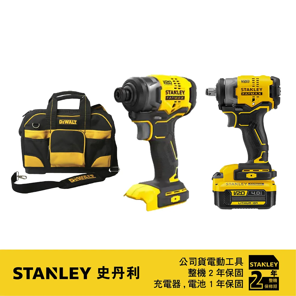 STANLEY 史丹利 20V Max (18V)優惠雙機套裝 無刷電鑽+無刷起子機 2.0Ah 雙電 (SBD710D2K+SBI810NK) 歷史價格詳細信息