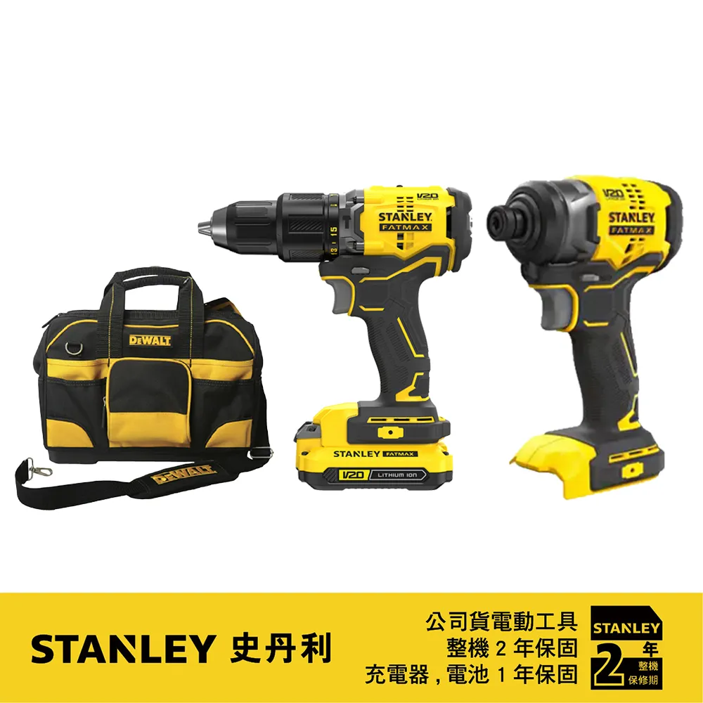 STANLEY 史丹利 20V Max (18V)優惠雙機套裝 無刷電鑽+無刷起子機 2.0Ah 雙電 (SBD710D2K+SBI810NK) 歷史價格詳細信息