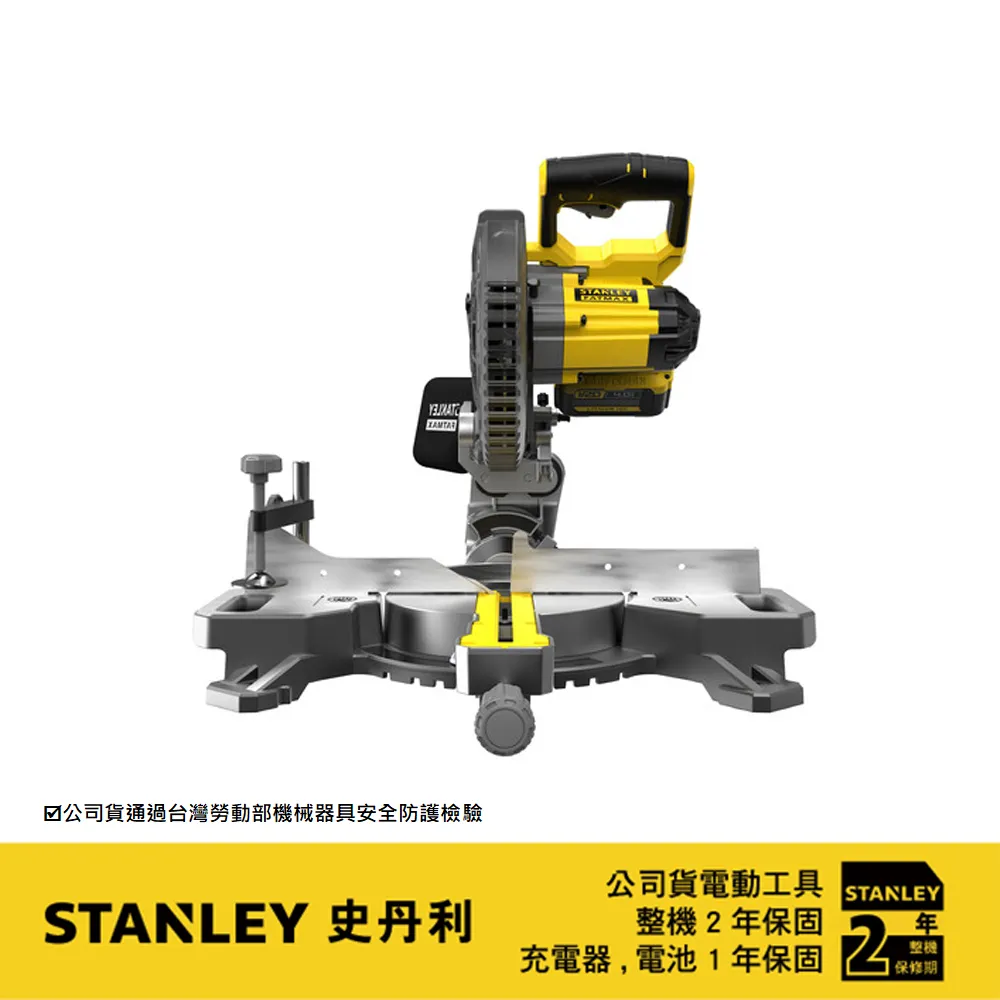 美國 STANLEY 史丹利 20V Max 斜切鋸(雙電4.0Ah) ST-SCM701M2 歷史價格詳細信息
