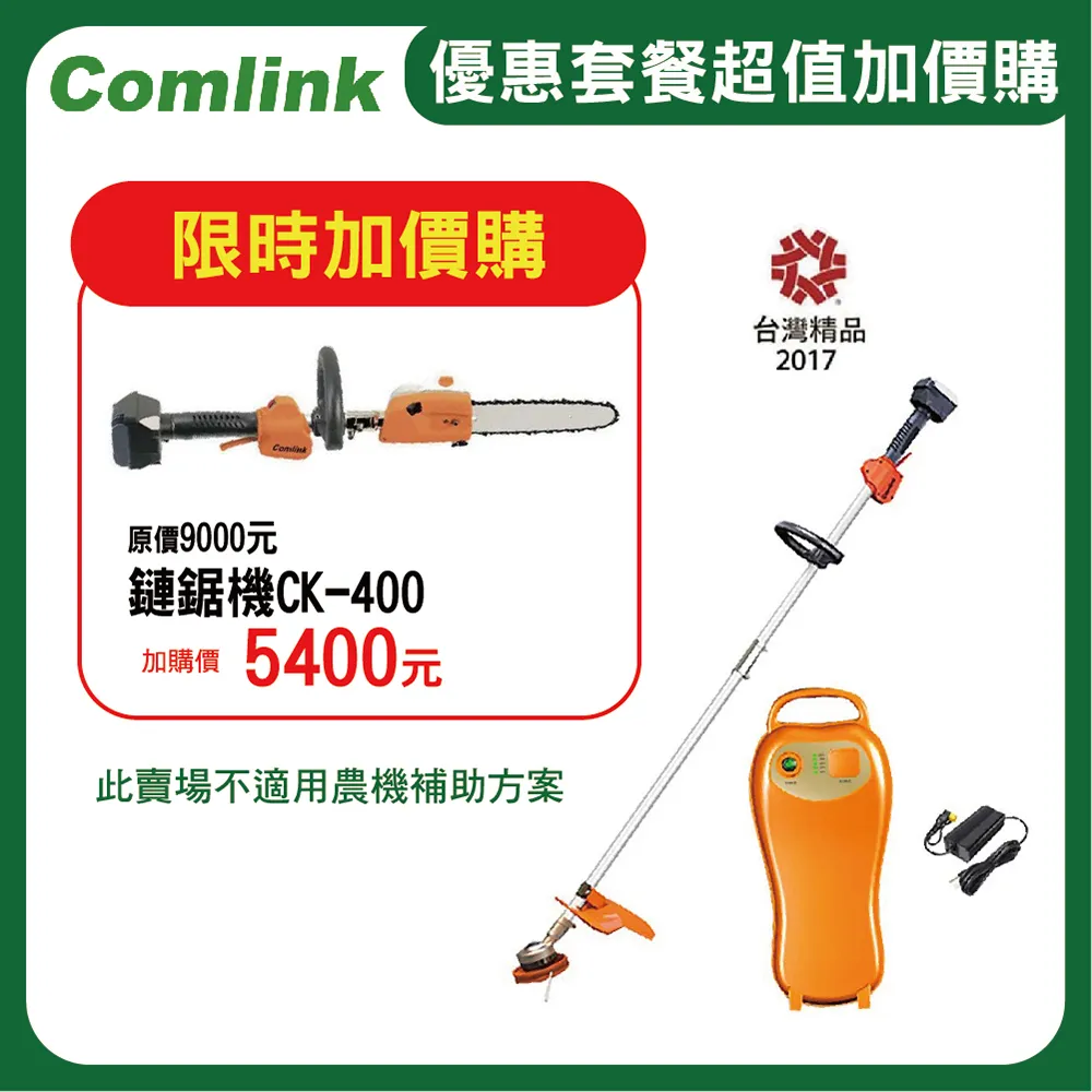 東林 割草機-鋰離子電池 17.4AH ( IP66防水防塵認證) 單顆電池 歷史價格詳細信息