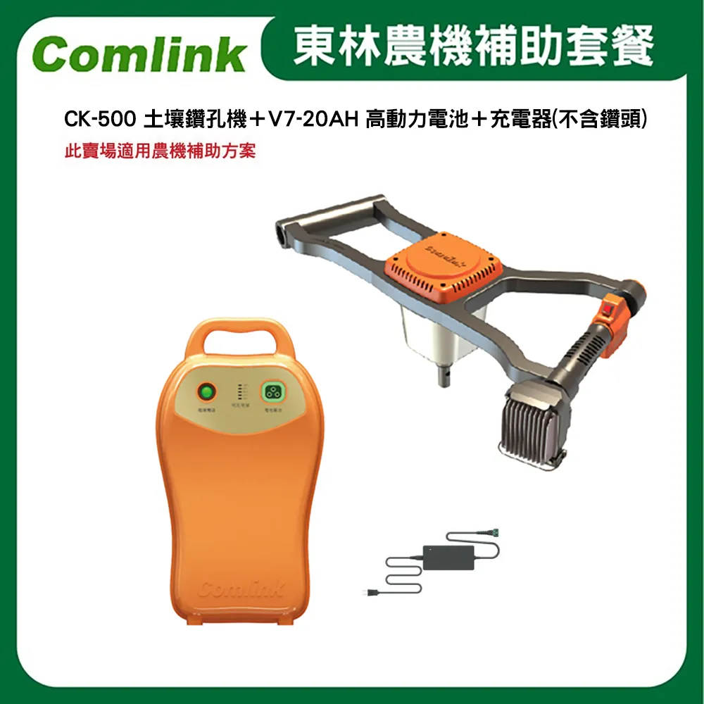 東林 CK500 專業型電動土壤鑽孔機(不含鑽頭-不含電池) 歷史價格詳細信息