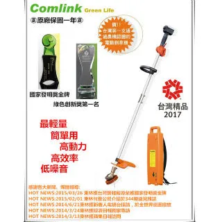 東林BLDC割草機 CK-210-兩截式(專業型)【配17.4AH電池＋充電器】 歷史價格詳細信息