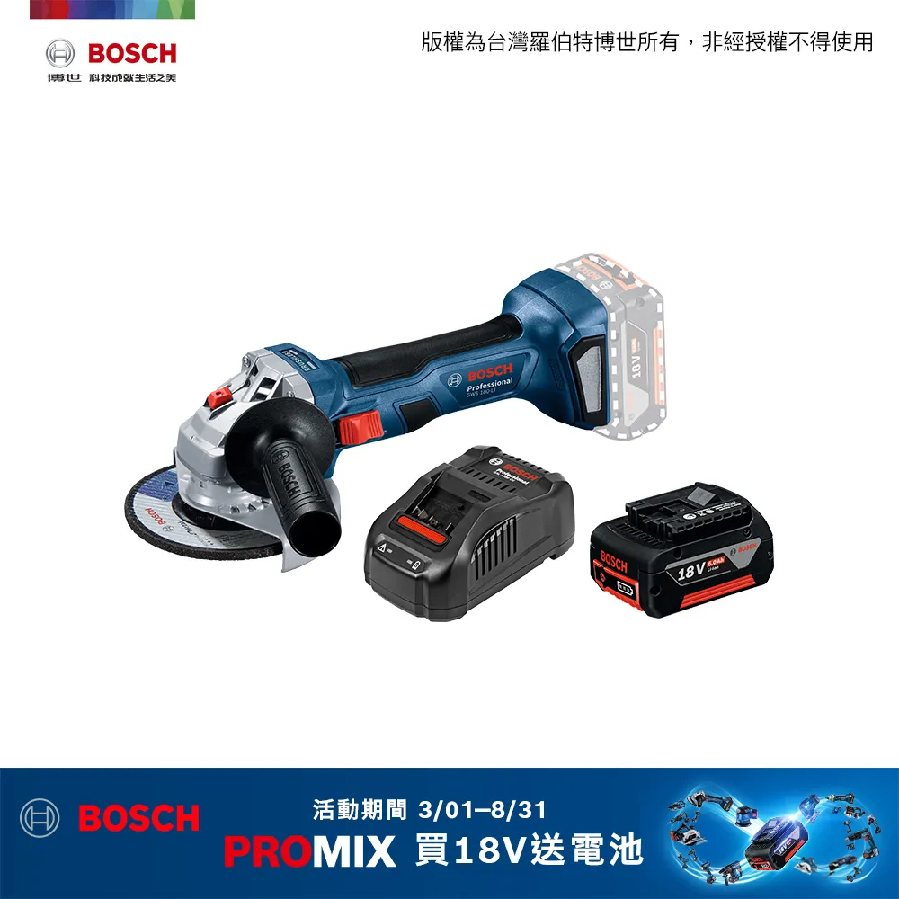 BOSCH 18V免碳刷4英吋砂輪機套裝組 GWS 180-LI (5.0Ah x 2) 歷史價格詳細信息