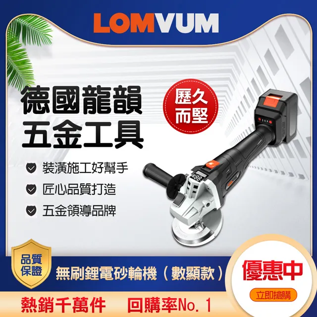 【LOMVUM 龍韻】12V鋰電池多功能電錘 歷史價格詳細信息