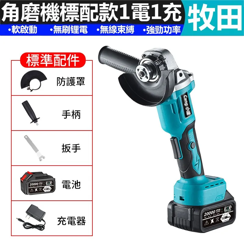 Cang小達 無刷角磨機/砂輪機/拋光機 牧田款電池通用【20000毫安 單電池 全套配件】 歷史價格詳細信息