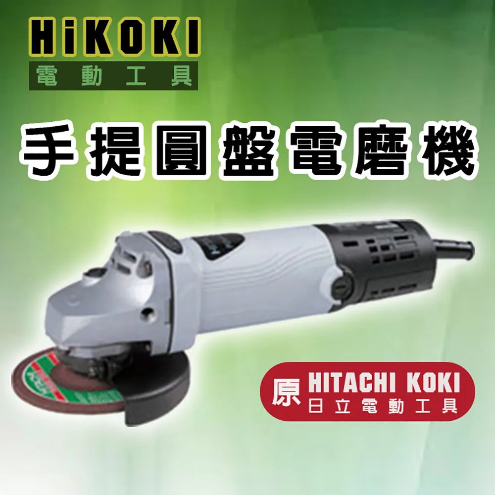 Hitachi日立 插電砂輪機7”G18SS｜ASTool 亞仕托 歷史價格詳細信息