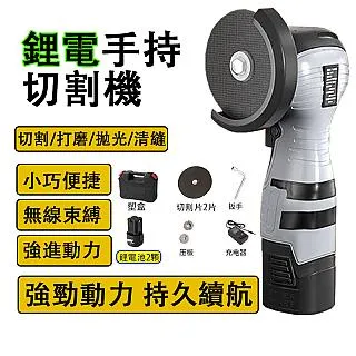 小型打磨機/角磨機/切割拋光機 (兩電一充)(送兩片金屬切割片) 歷史價格詳細信息