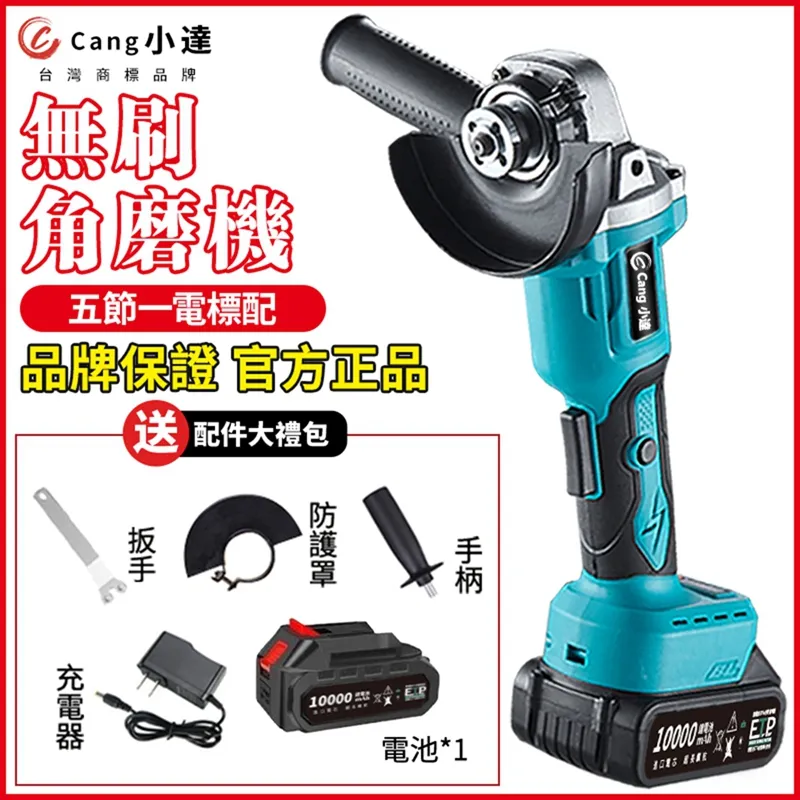 牧田款【無刷角磨機】無線充電式磨光機打磨砂輪機無線切割機拋光機 通用牧田款18V~20V電池 歷史價格詳細信息