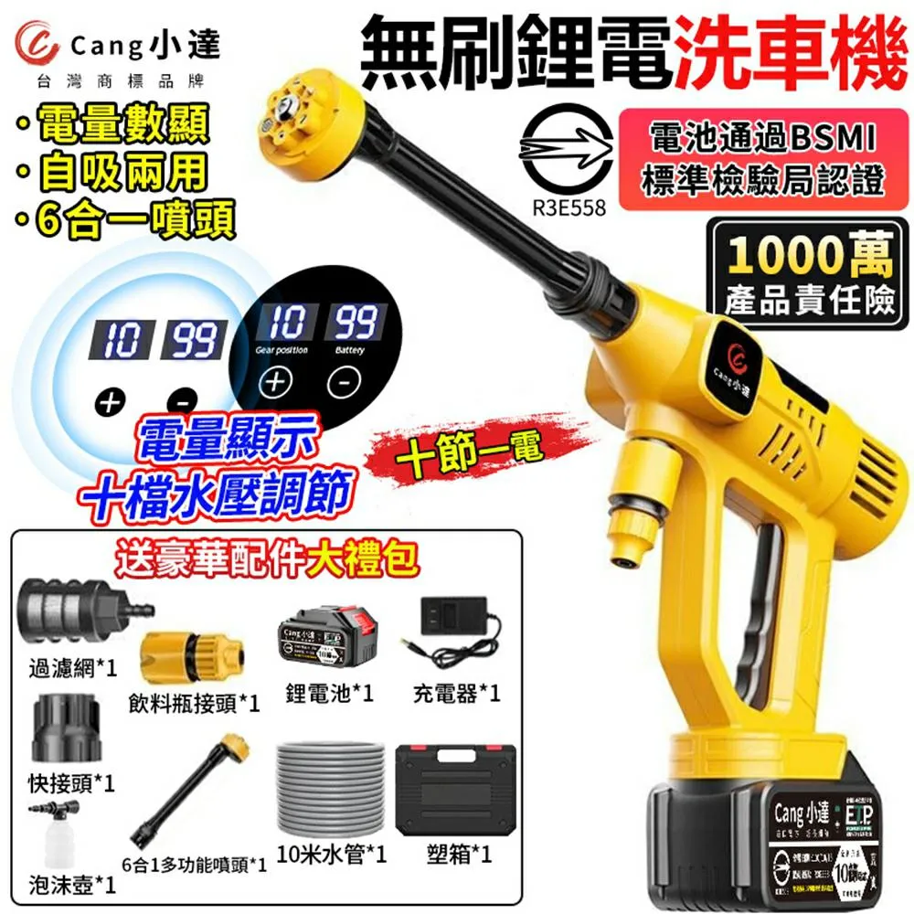 無刷調壓數顯洗車水槍便攜式家用園林澆花高壓洗車機 歷史價格詳細信息