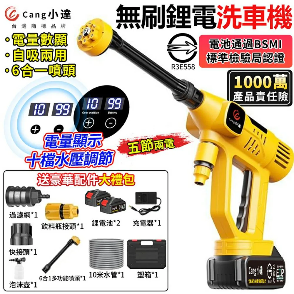 無刷調壓數顯洗車水槍便攜式家用園林澆花高壓洗車機 歷史價格詳細信息